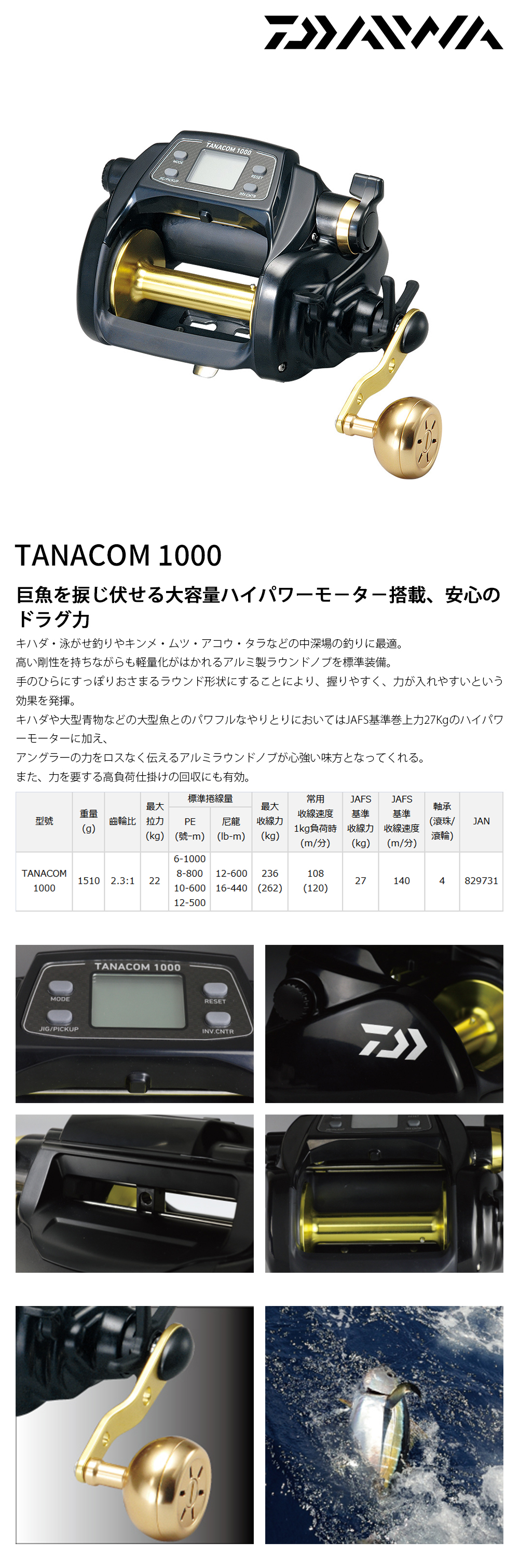 【通電、動作確認済】DAIWA TANACOM 1000 コード付 ダイワ DAIWA TANACOM 1000 [電動捲線器] - 漁拓釣具官方線上購物平台